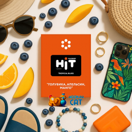Табак BlackBurn HIT Tropical Blues (Голубика Апельсин Манго) 30г Акцизный